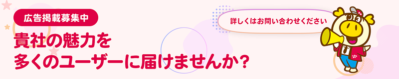 Inline banner